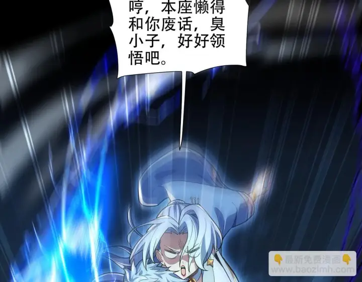 《开局震惊女帝老婆，我无敌了》第37话 三圣大帝的传承图75