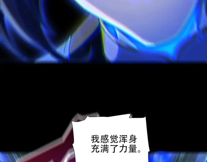 《开局震惊女帝老婆，我无敌了》第37话 三圣大帝的传承图84