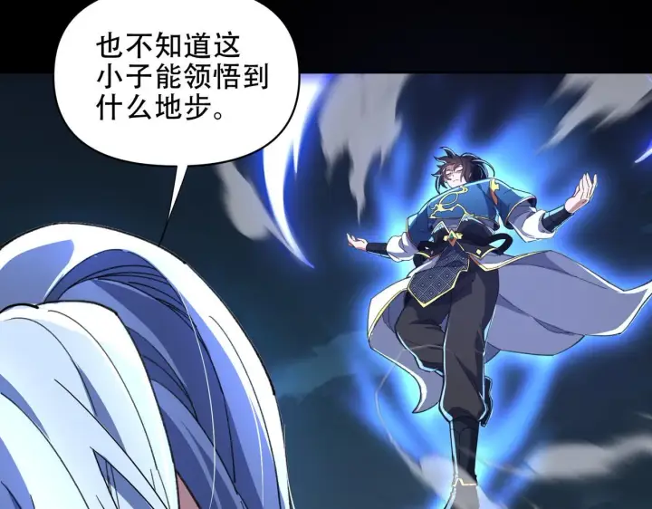 《开局震惊女帝老婆，我无敌了》第37话 三圣大帝的传承图92