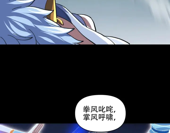 《开局震惊女帝老婆，我无敌了》第37话 三圣大帝的传承图94