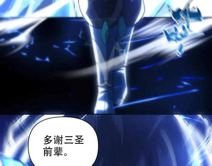 《开局震惊女帝老婆，我无敌了》第38话 赚得盆满钵满的祖师图109