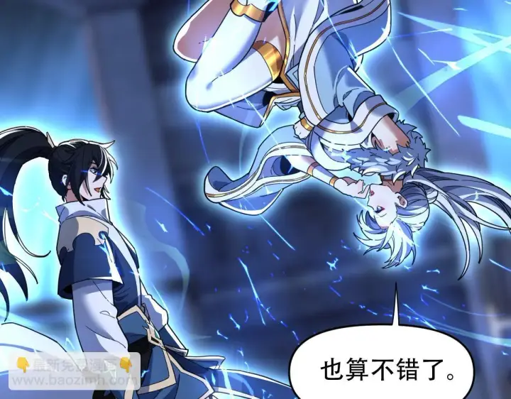 《开局震惊女帝老婆，我无敌了》第38话 赚得盆满钵满的祖师图114