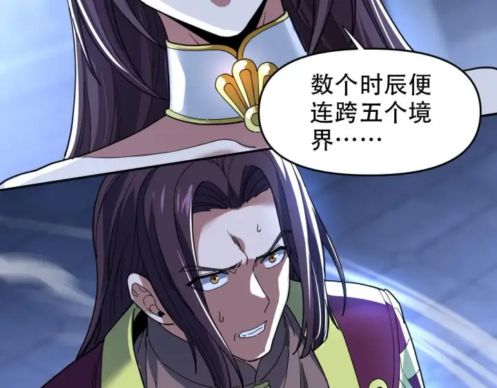 《开局震惊女帝老婆，我无敌了》第38话 赚得盆满钵满的祖师图118