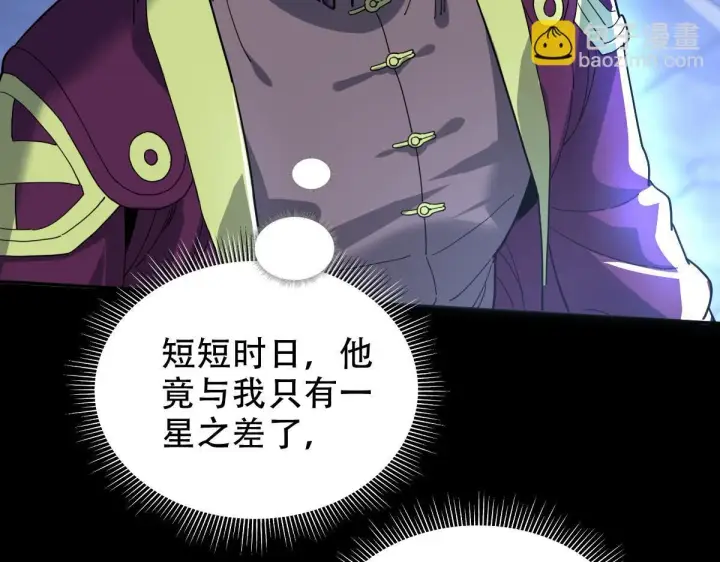 《开局震惊女帝老婆，我无敌了》第38话 赚得盆满钵满的祖师图119