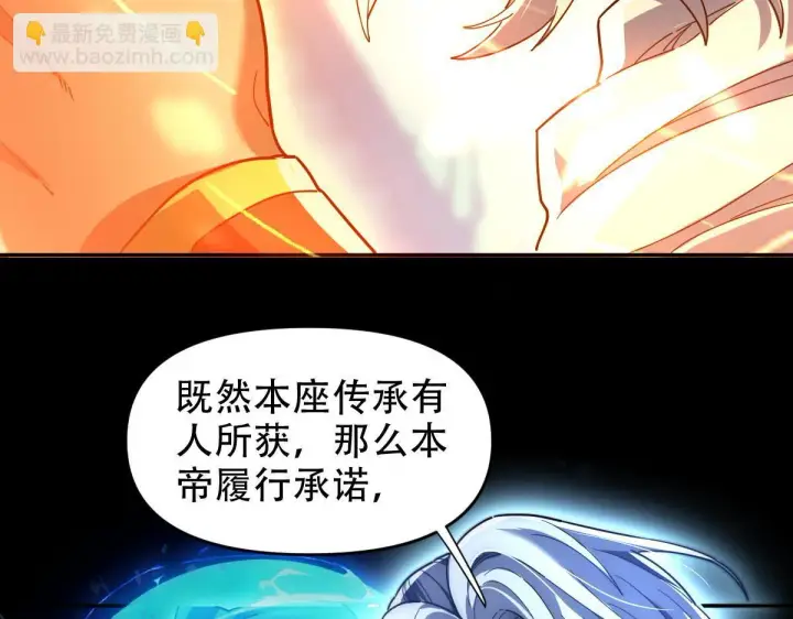 《开局震惊女帝老婆，我无敌了》第38话 赚得盆满钵满的祖师图123