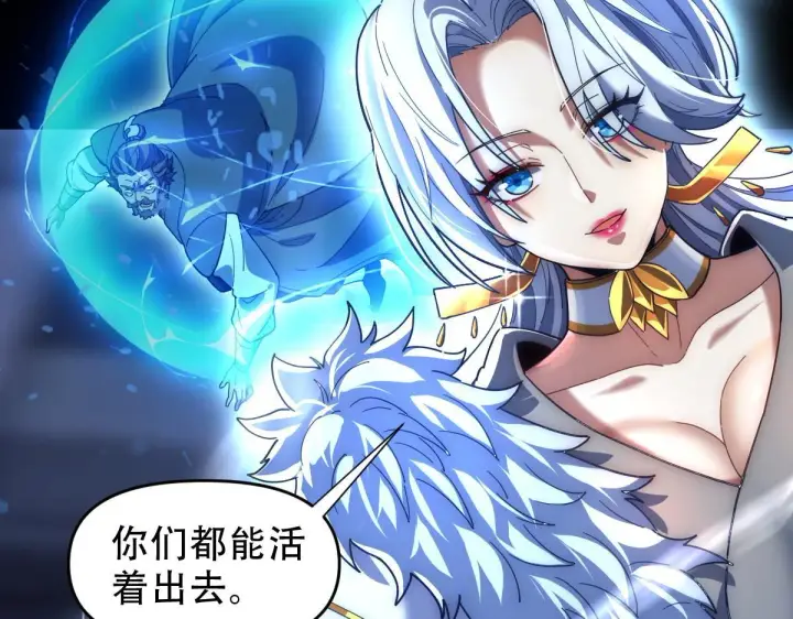《开局震惊女帝老婆，我无敌了》第38话 赚得盆满钵满的祖师图124