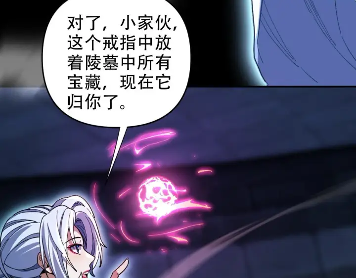 《开局震惊女帝老婆，我无敌了》第38话 赚得盆满钵满的祖师图127