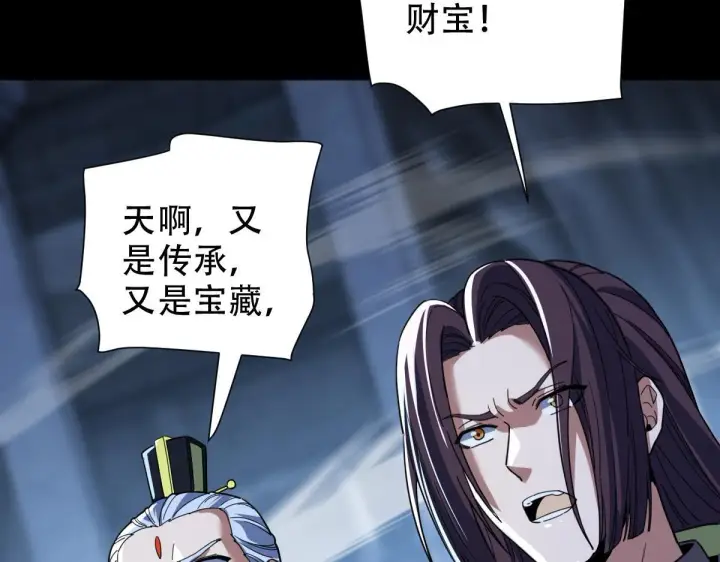 《开局震惊女帝老婆，我无敌了》第38话 赚得盆满钵满的祖师图132