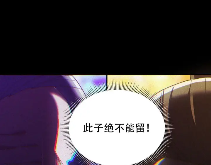 《开局震惊女帝老婆，我无敌了》第38话 赚得盆满钵满的祖师图138