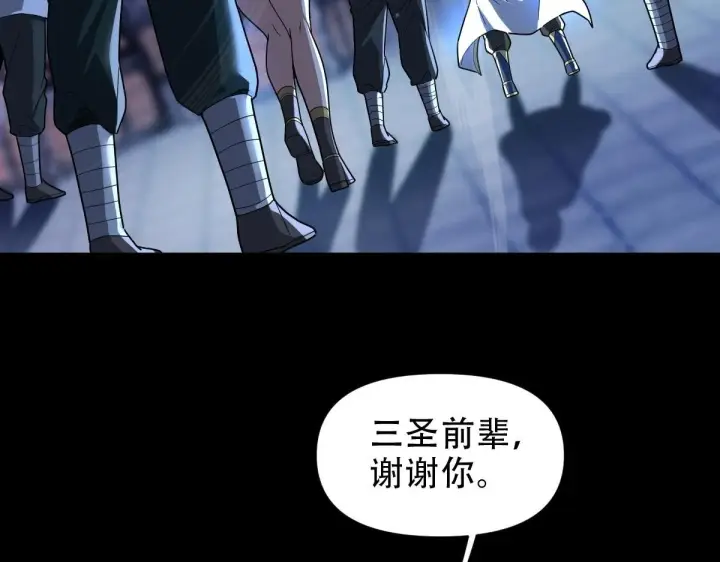 《开局震惊女帝老婆，我无敌了》第38话 赚得盆满钵满的祖师图146