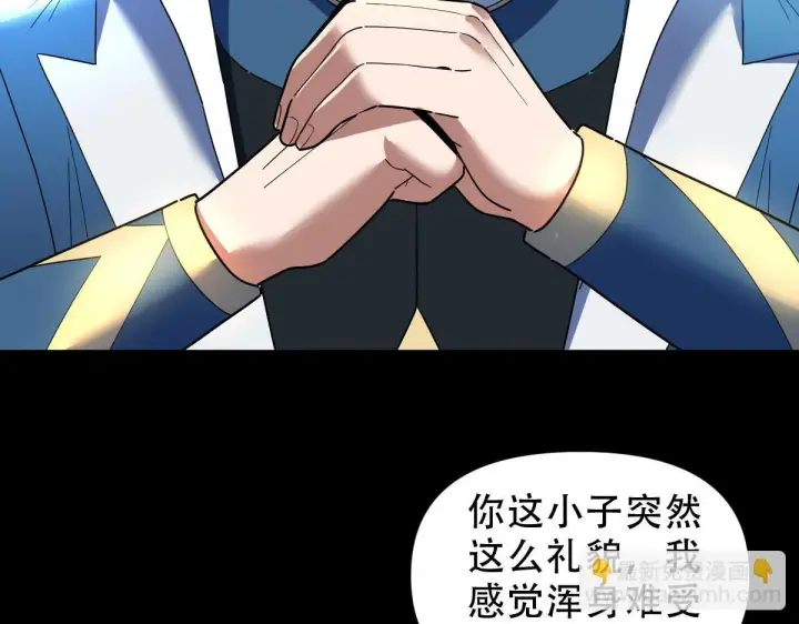 《开局震惊女帝老婆，我无敌了》第38话 赚得盆满钵满的祖师图148