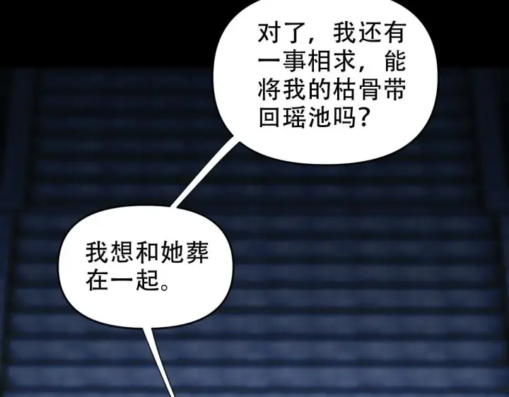 《开局震惊女帝老婆，我无敌了》第38话 赚得盆满钵满的祖师图151