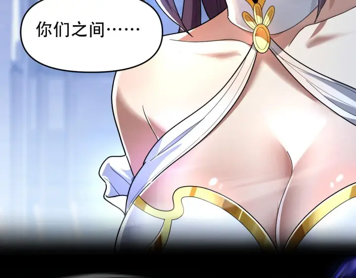 《开局震惊女帝老婆，我无敌了》第38话 赚得盆满钵满的祖师图156