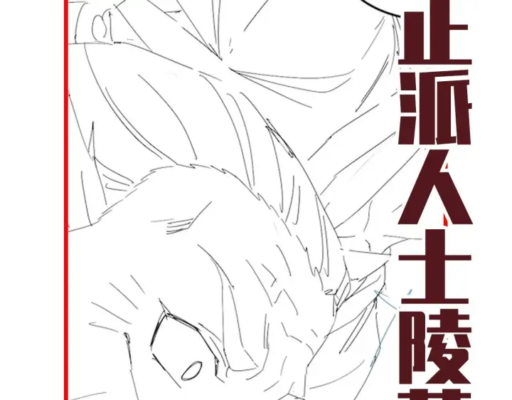 《开局震惊女帝老婆，我无敌了》第38话 赚得盆满钵满的祖师图160