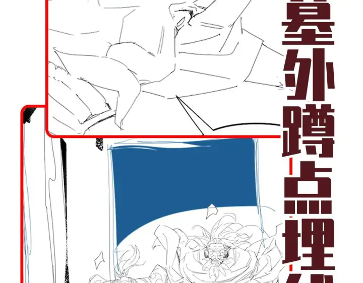 《开局震惊女帝老婆，我无敌了》第38话 赚得盆满钵满的祖师图161