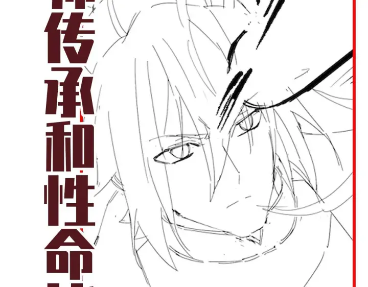 《开局震惊女帝老婆，我无敌了》第38话 赚得盆满钵满的祖师图163