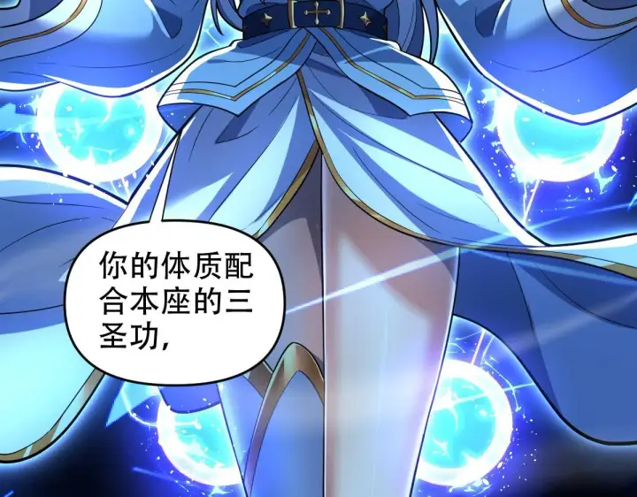 《开局震惊女帝老婆，我无敌了》第38话 赚得盆满钵满的祖师图17