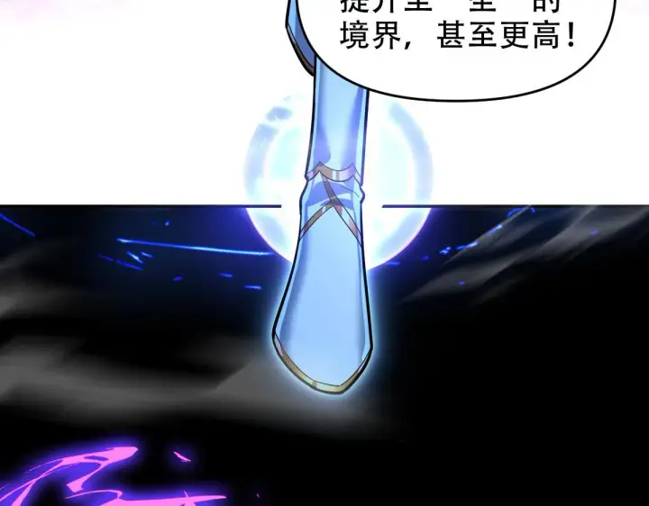 《开局震惊女帝老婆，我无敌了》第38话 赚得盆满钵满的祖师图19
