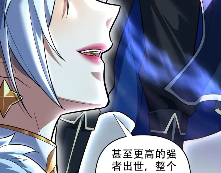 《开局震惊女帝老婆，我无敌了》第38话 赚得盆满钵满的祖师图22