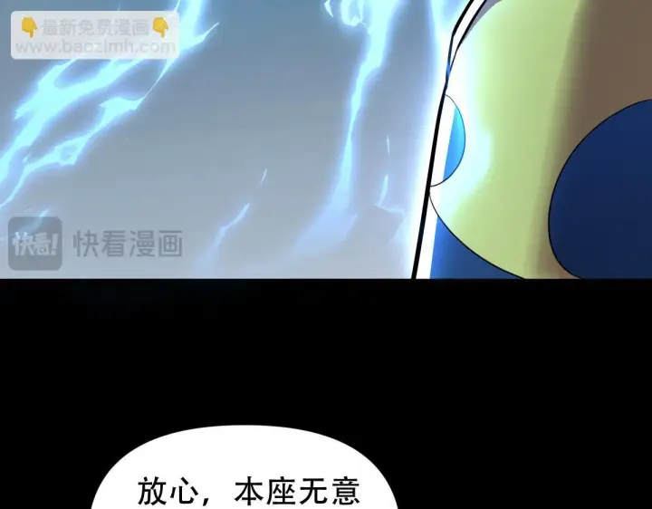 《开局震惊女帝老婆，我无敌了》第38话 赚得盆满钵满的祖师图26