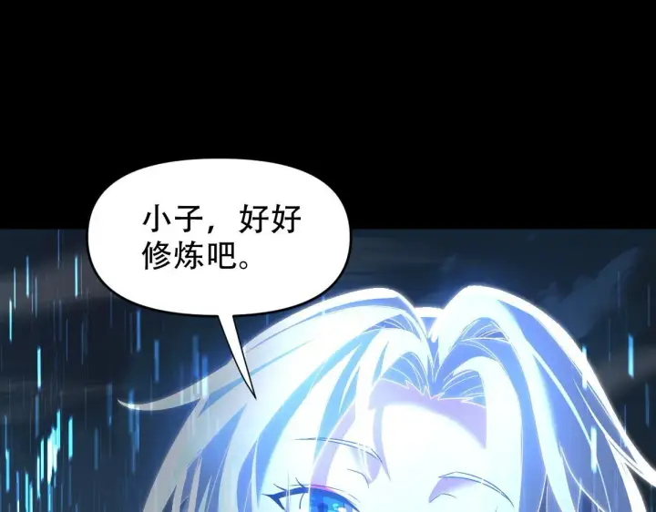 《开局震惊女帝老婆，我无敌了》第38话 赚得盆满钵满的祖师图31