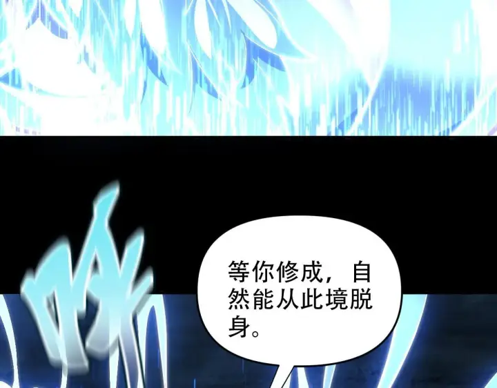 《开局震惊女帝老婆，我无敌了》第38话 赚得盆满钵满的祖师图33
