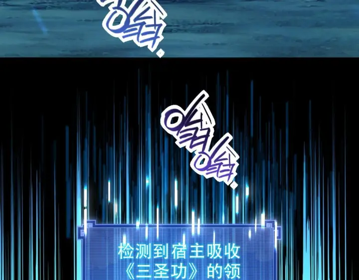 《开局震惊女帝老婆，我无敌了》第38话 赚得盆满钵满的祖师图40