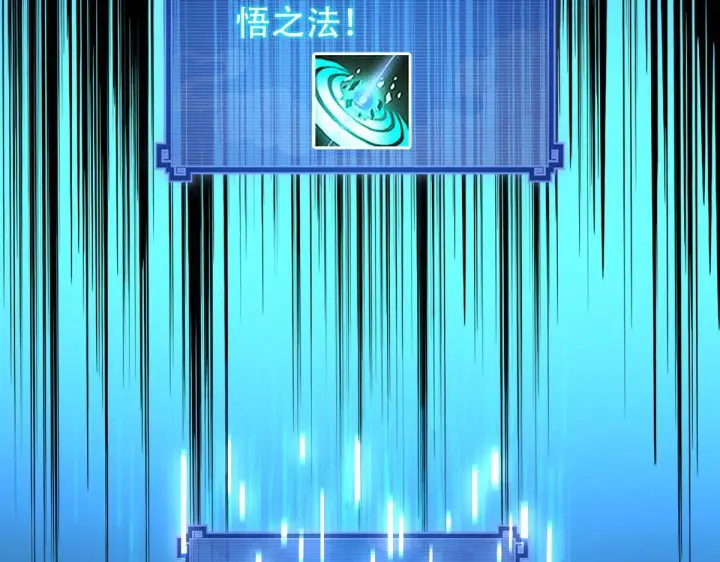 《开局震惊女帝老婆，我无敌了》第38话 赚得盆满钵满的祖师图41