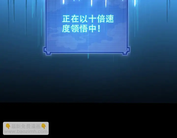 《开局震惊女帝老婆，我无敌了》第38话 赚得盆满钵满的祖师图42