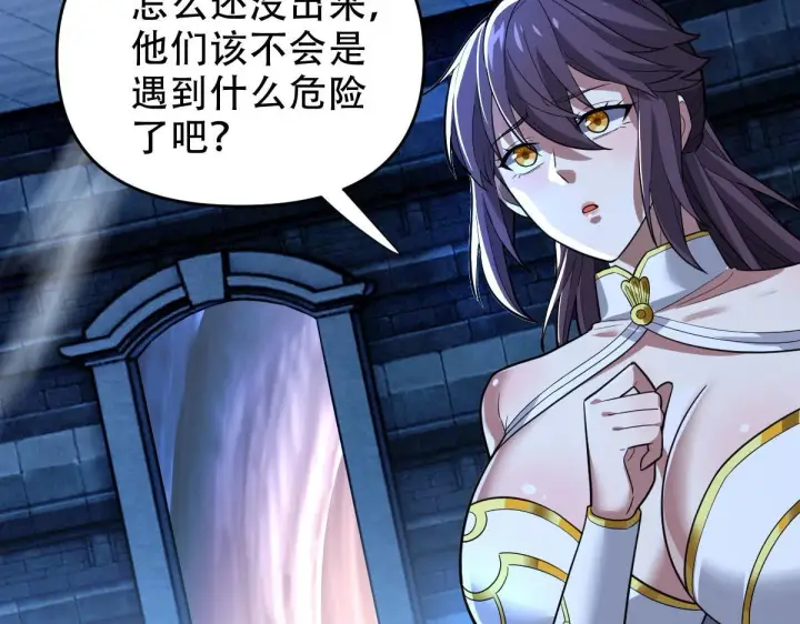《开局震惊女帝老婆，我无敌了》第38话 赚得盆满钵满的祖师图44
