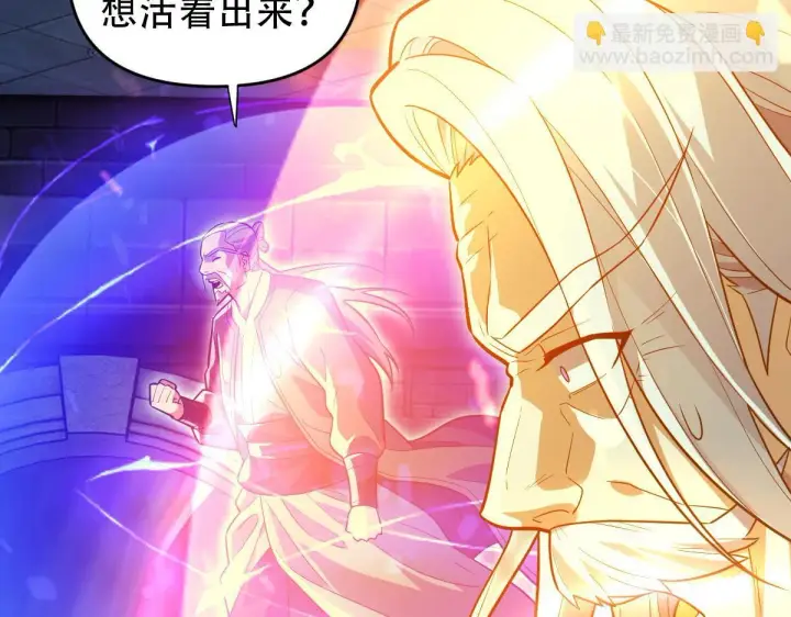 《开局震惊女帝老婆，我无敌了》第38话 赚得盆满钵满的祖师图48