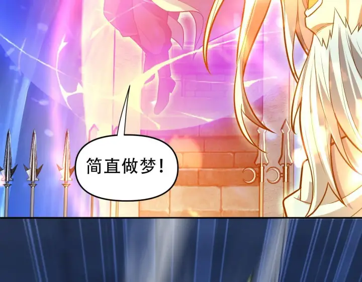 《开局震惊女帝老婆，我无敌了》第38话 赚得盆满钵满的祖师图49