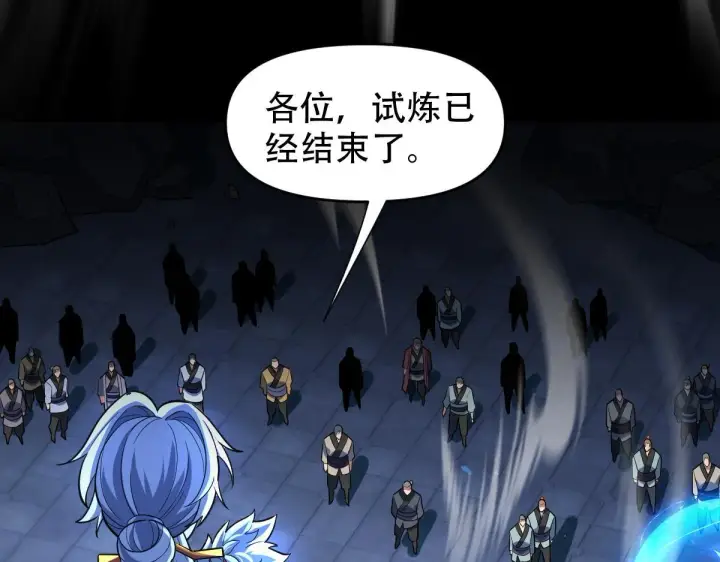 《开局震惊女帝老婆，我无敌了》第38话 赚得盆满钵满的祖师图54