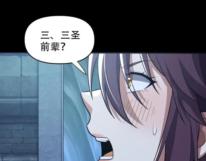 《开局震惊女帝老婆，我无敌了》第38话 赚得盆满钵满的祖师图57