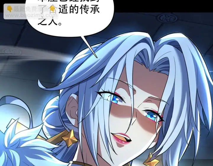 《开局震惊女帝老婆，我无敌了》第38话 赚得盆满钵满的祖师图59