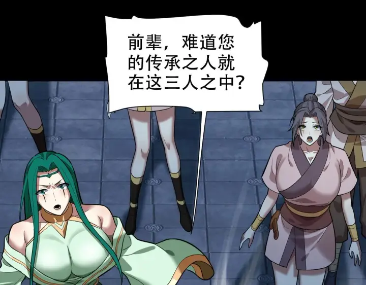 《开局震惊女帝老婆，我无敌了》第38话 赚得盆满钵满的祖师图61