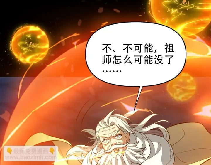 《开局震惊女帝老婆，我无敌了》第38话 赚得盆满钵满的祖师图64
