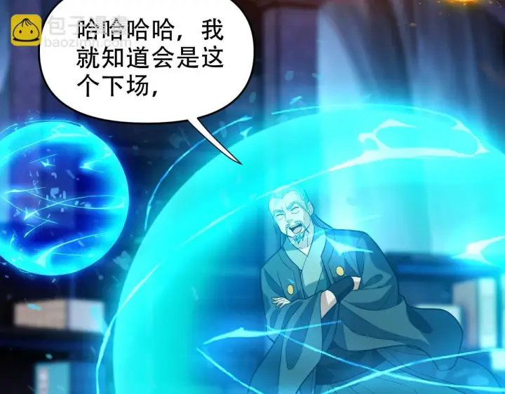 《开局震惊女帝老婆，我无敌了》第38话 赚得盆满钵满的祖师图66