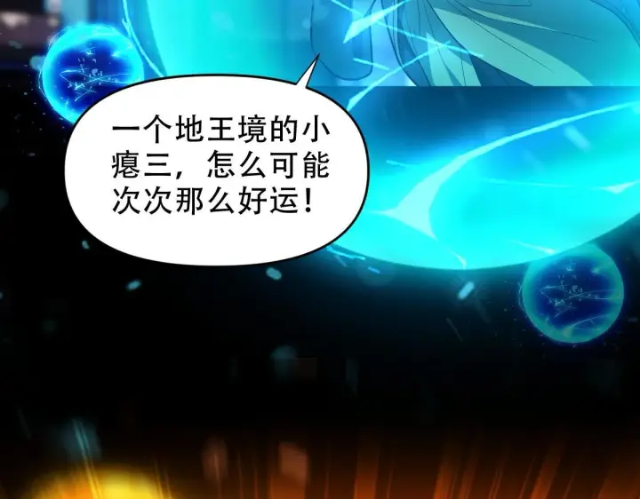 《开局震惊女帝老婆，我无敌了》第38话 赚得盆满钵满的祖师图67