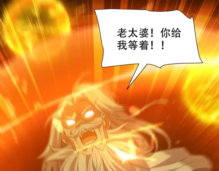 《开局震惊女帝老婆，我无敌了》第38话 赚得盆满钵满的祖师图68