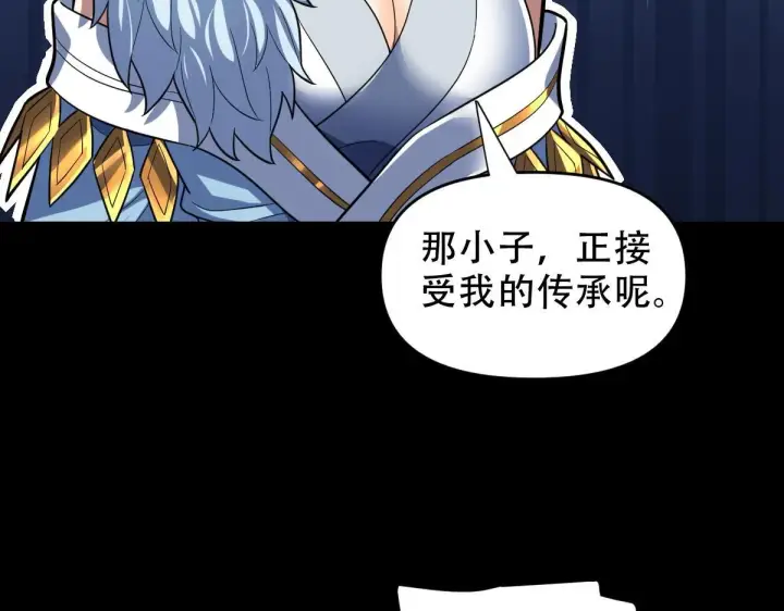 《开局震惊女帝老婆，我无敌了》第38话 赚得盆满钵满的祖师图73
