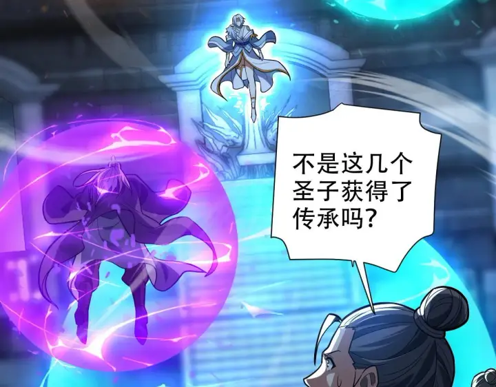 《开局震惊女帝老婆，我无敌了》第38话 赚得盆满钵满的祖师图75