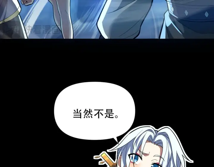 《开局震惊女帝老婆，我无敌了》第38话 赚得盆满钵满的祖师图77