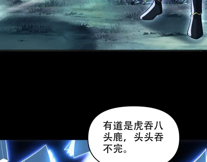 《开局震惊女帝老婆，我无敌了》第38话 赚得盆满钵满的祖师图8