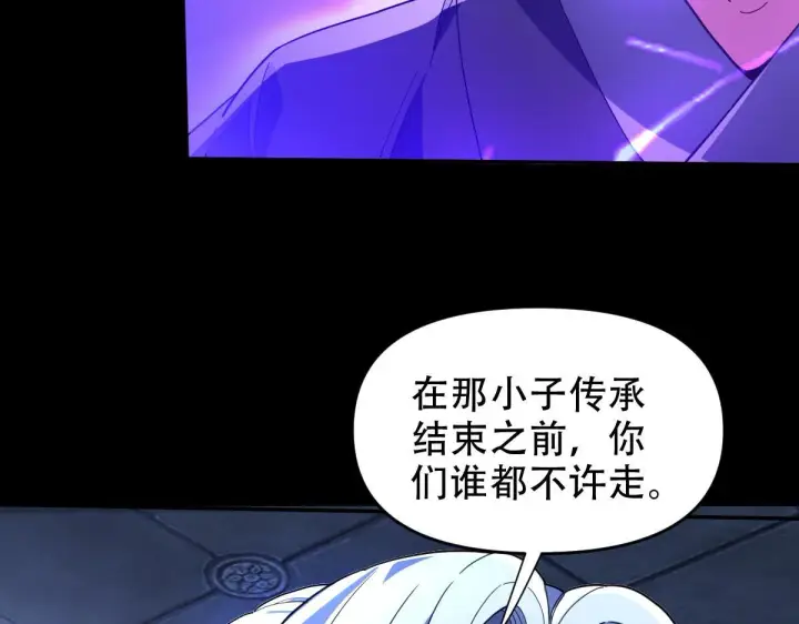 《开局震惊女帝老婆，我无敌了》第38话 赚得盆满钵满的祖师图86