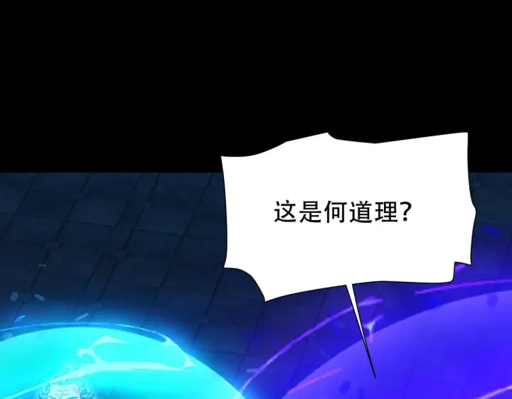 《开局震惊女帝老婆，我无敌了》第38话 赚得盆满钵满的祖师图89