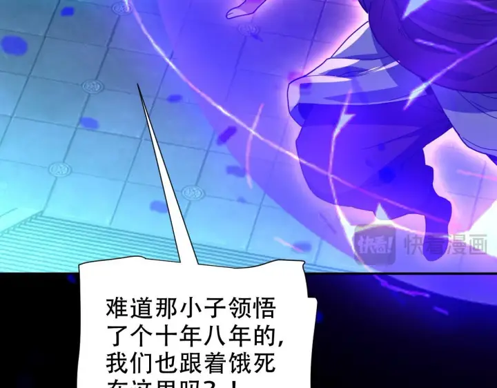 《开局震惊女帝老婆，我无敌了》第38话 赚得盆满钵满的祖师图91