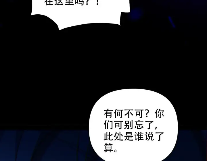 《开局震惊女帝老婆，我无敌了》第38话 赚得盆满钵满的祖师图92