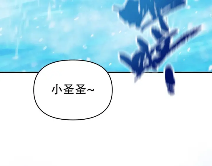 《开局震惊女帝老婆，我无敌了》第39话 正派人士的回马枪图10