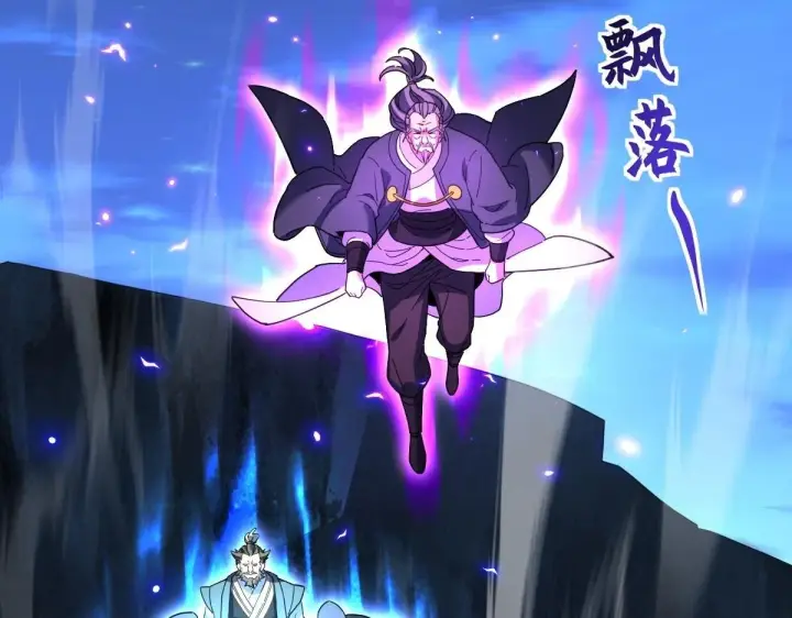 《开局震惊女帝老婆，我无敌了》第39话 正派人士的回马枪图100